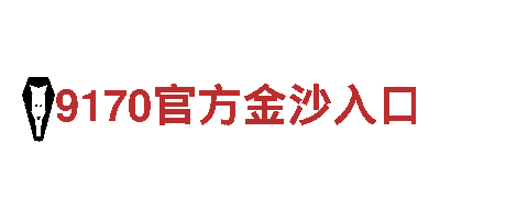 探索贝博平台网站魅力，畅游观光胜地